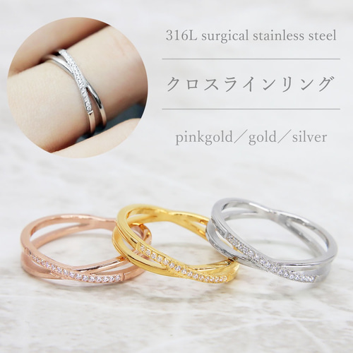 1180☆クロスライリング ステンレス 2連 指輪 Xライン 指輪