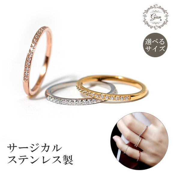 417☆極細1.5mmCZダイヤモンド ハーフリング 1点 指輪・リング yu-mi