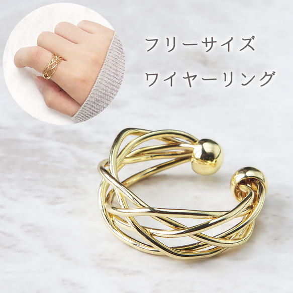 決まりました★シャリオール　ワイヤーアクセサリー　指輪　フリーサイズ 9号 フィリップ・シャリオール PHILIPPE CHARRIOL リング・指輪