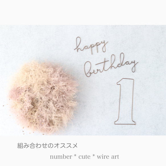 happy birthday * cute *  ワイヤークラフト　レタリング　ハッピーバースデー　誕生日　韓国 5枚目の画像