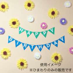 sunflower《フラワーペーパーデコ》 3枚目の画像