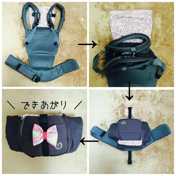 こいちゃん様専用出品＊抱っこ紐収納バンド＊オーダーリボン 4枚目の画像