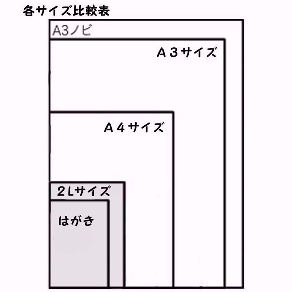 （再次上架）Kemono Road 2L 尺寸 第5張的照片