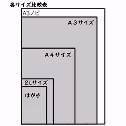 Hikari【A3尺寸】 第5張的照片