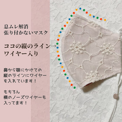 小さめサイズ☆張りつきにくいマスク 大花刺繍レース 耳が痛くなりずらいゴム 縦横ワイヤー 送料無料 2枚目の画像