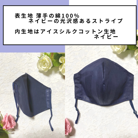 新作⭐︎選べる マスクとマスクカバー メンズ用 縦ワイヤー はりつきにくい 耳が痛くなりずらいゴム 光沢感 ストライプ 7枚目の画像