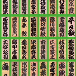 世界に一つのcooyasunの勘亭流手描きオリジナル標札直販　厳選した高級天然銘木・木曽の檜　ハンドメイド標札 10枚目の画像