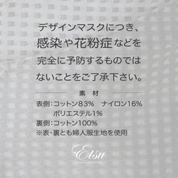 【再販1】★送料無料★格子柄・夏マスク　〜リンクコーデ用・2枚セット（ホワイト＆グレー）〜 8枚目の画像