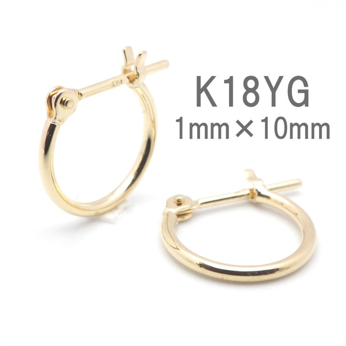 ピアス フープ K18 YG 1×10 レディース 18金 イエローゴールド ペア 