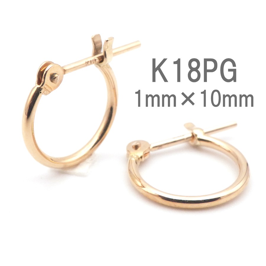 ピアス フープ  K18 PG 1×10 レディース 18金 ピンクゴールド ペア 【p1101p】