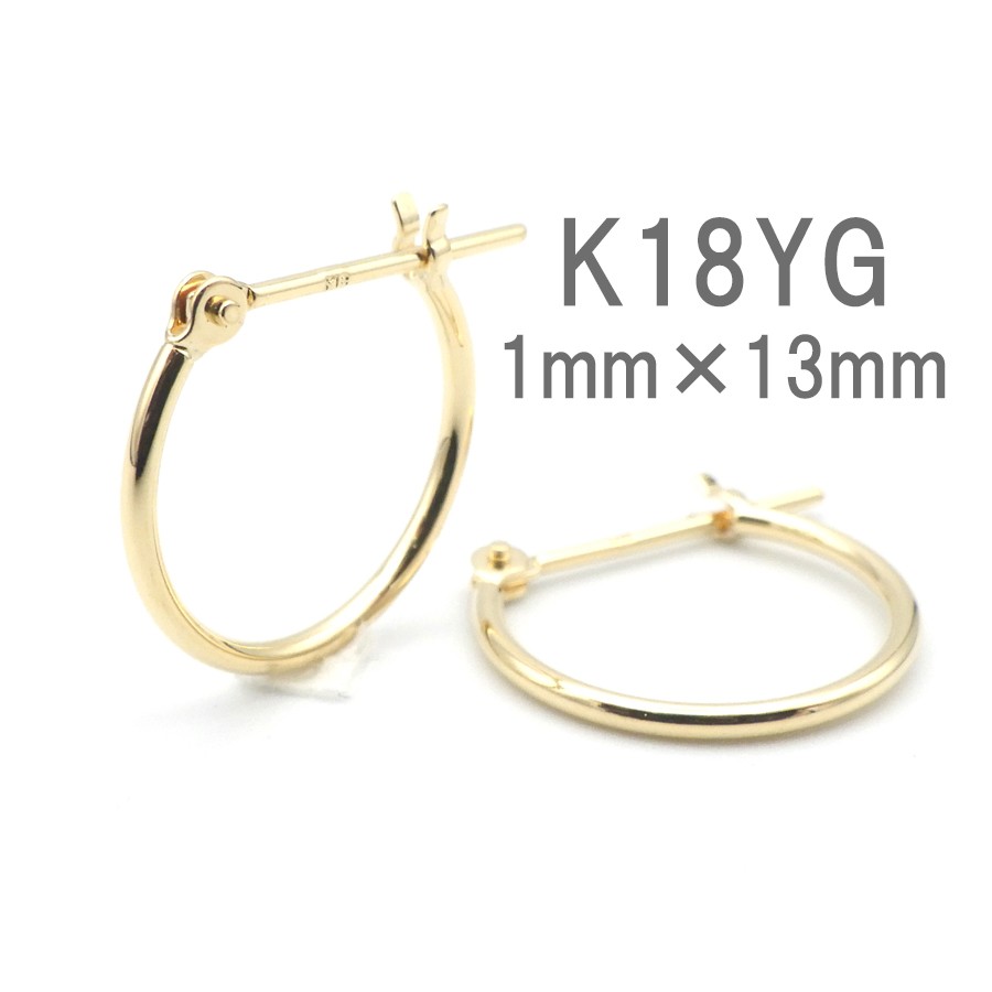 18金 フープ ピアス k18 フープピアス ペア ゴールド イエロー