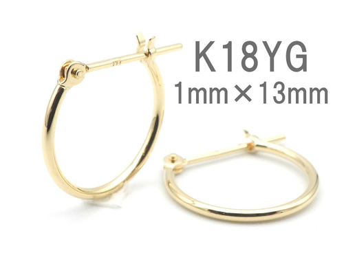 ピアス フープ K18 YG 1×13 レディース 18金 イエローゴールド