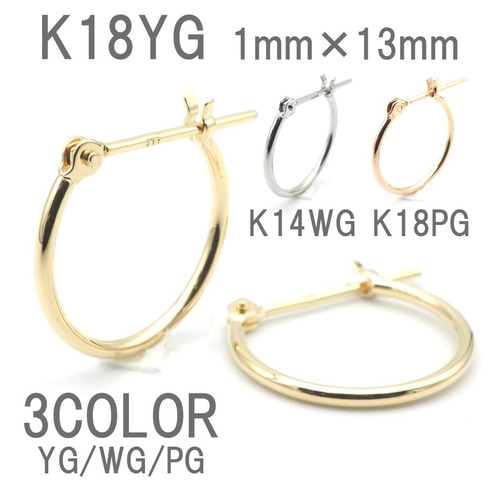 ピアス フープ K14 WG 1×13 レディース 14金 ホワイトゴールド ペア
