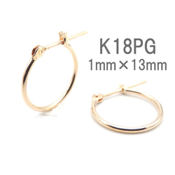 フープピアス K18 ピアス S字ポスト 18金 1.5mm×13mm イエロー