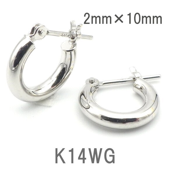 ピアス フープ K14 WG 2×10 レディース 14金 ホワイトゴールド ペア