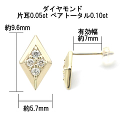 ピアス スタッド ダイア0.10ct ひし形 K10 YG  レディース 10金 イエローゴールド ペア 【p2215】 6枚目の画像