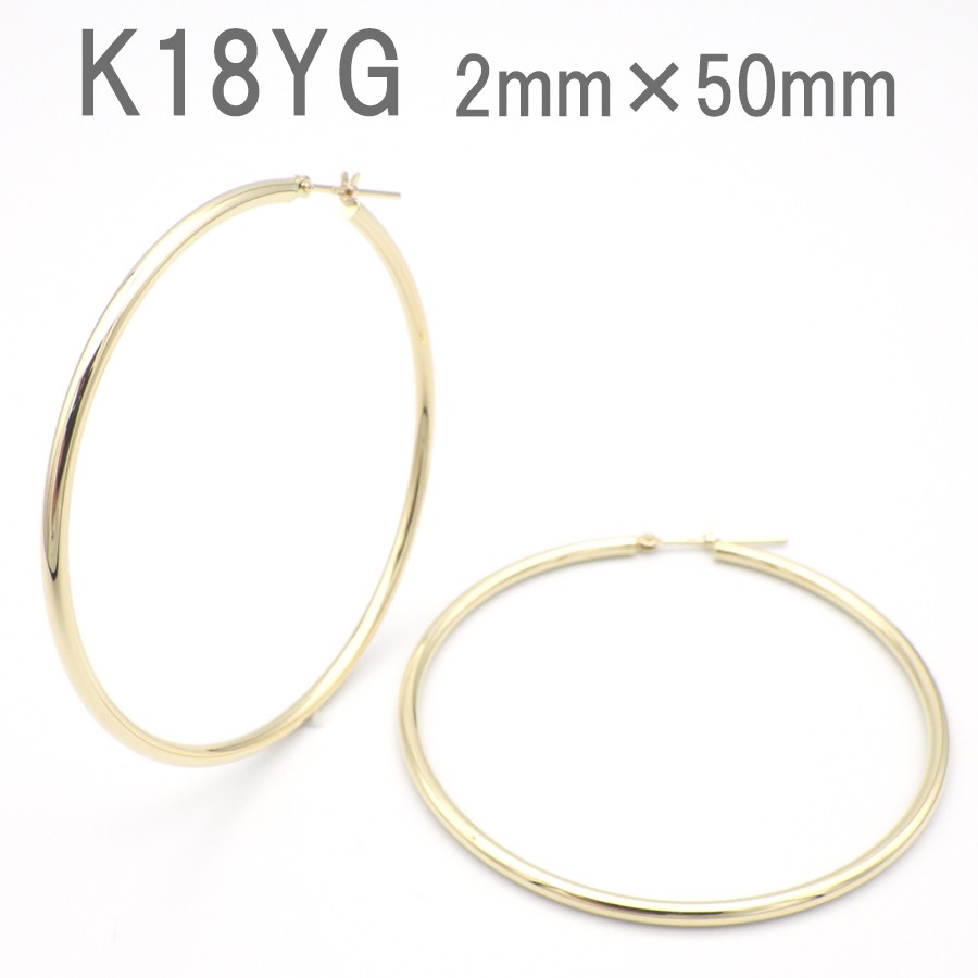 ピアス フープ K18 YG 2×50 レディース 18金 イエローゴールド