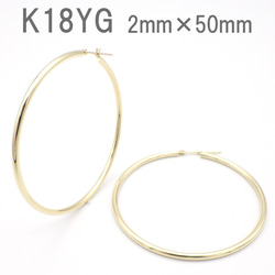 ピアス フープ K18 YG 2×50 レディース 18金 イエローゴールド ペア 