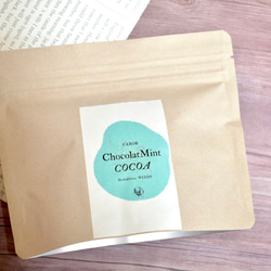 【送料無料】チョコミン党さん必見！キャロブで作るチョコミント味のココア♡レシピ付 4枚目の画像