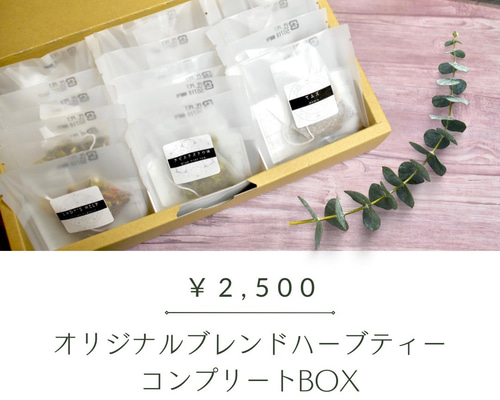 フロムアース ブラバ(ハーブティー)2箱セット フロムアース ブラバ(ハーブティー)2箱セット