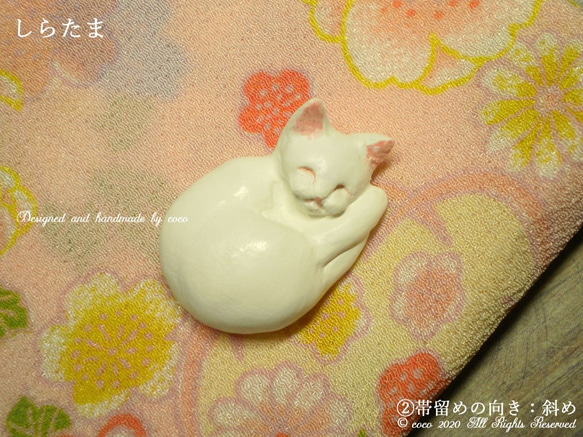 ❆受注制作❆【和猫のブローチ『しらたま』帯留め加工承ります】眠り猫 アンモニャイト 白猫 肉球 ペットロス うちの子 6枚目の画像