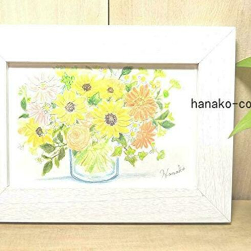 ひまわりとガーベラ♪水彩イラスト原画木製フレーム アートフラワー