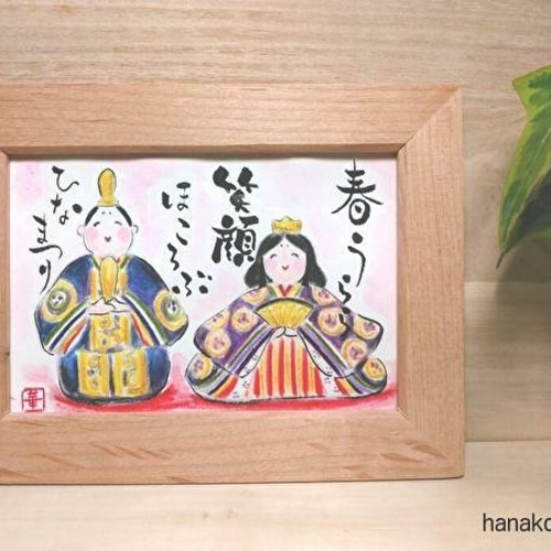 おひなさま』水彩色鉛筆画