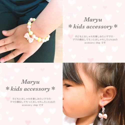 リボンブレスレット・イヤリング♡オレンジ(キッズアクセサリー・子供 