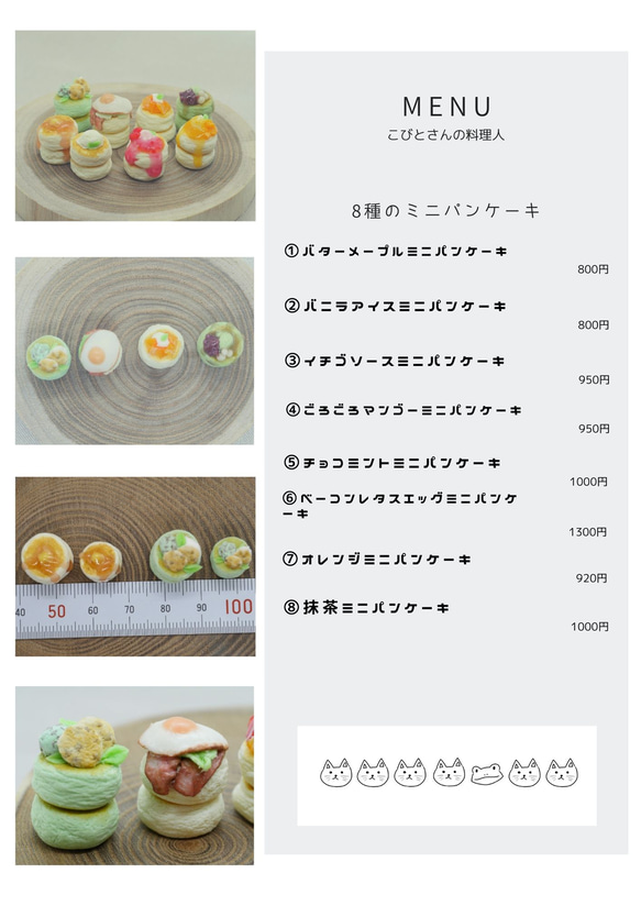 受注生産　(小サイズ)選べるスフレパンケーキ【ミニチュア】 2枚目の画像