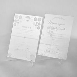 アクリル結婚証明書【刻印名入れ】選べるデザイン 2枚目の画像