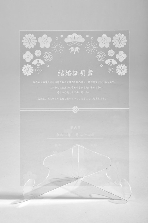 アクリル結婚証明書【刻印名入れ】選べるデザイン 4枚目の画像