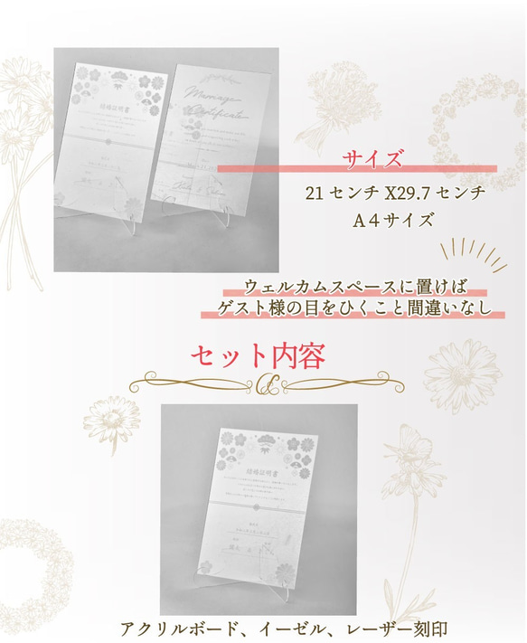 アクリル結婚証明書【刻印名入れ】選べるデザイン 5枚目の画像