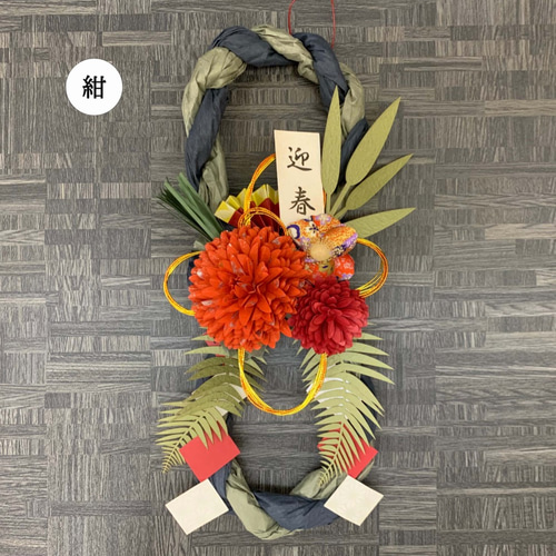 12月初旬より順次発送～お正月飾り【八の字】＊越前和紙＊しめ縄
