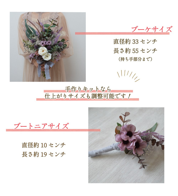 期間限定！ブートニアサービス♡ドライフラワー風ブーケ【パープル】　手作りキット/完成品　アネモネ 2枚目の画像