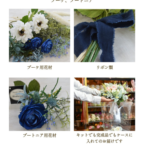 期間限定！ブートニアサービス♡ドライフラワー風ブーケ【ブルー