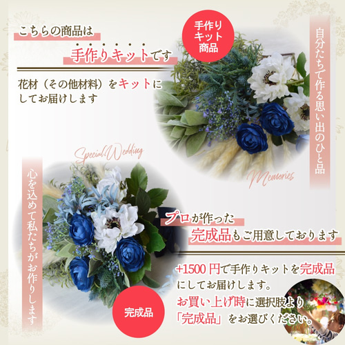 期間限定！ブートニアサービス♡ドライフラワー風ブーケ【ブルー