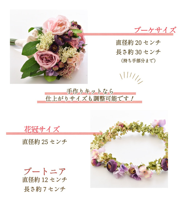 対象商品※半額セール※　ピンクパープルブーケ♡3点セット　ブートニア・花冠　手作りキット/完成品　 4枚目の画像