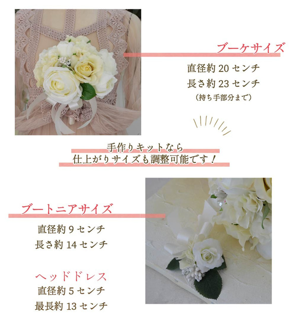 【3点セット♡花嫁応援ブーケ】ブーケ・ブートニア・ヘッドドレス　手作りキット/完成品　 5枚目の画像