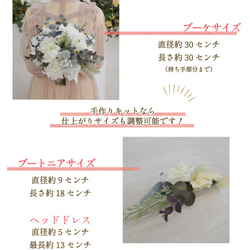 【3点セット♡花嫁応援ブーケ】ブーケ・ブートニア・ヘッドドレス　手作りキット/完成品　 5枚目の画像