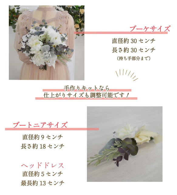 【3点セット♡花嫁応援ブーケ】ブーケ・ブートニア・ヘッドドレス　手作りキット/完成品　 5枚目の画像