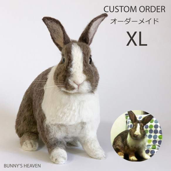 オーダーメイド】【XLサイズ】羊毛フェルト うさぎ ペット うち オーダーメイド】【XLサイズ】羊毛フェルト うさぎ ペット うち