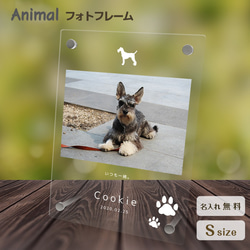 フォトフレーム ペットグッズ 写真 フォトスタンド ペット用品 ペットメモリアル メモリアル 犬 記念 dog003 1枚目の画像