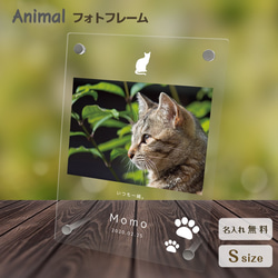 フォトフレーム ペットグッズ 写真 フォトスタンド ペット用品 ペットメモリアル メモリアル 猫 記念 cat001 1枚目の画像