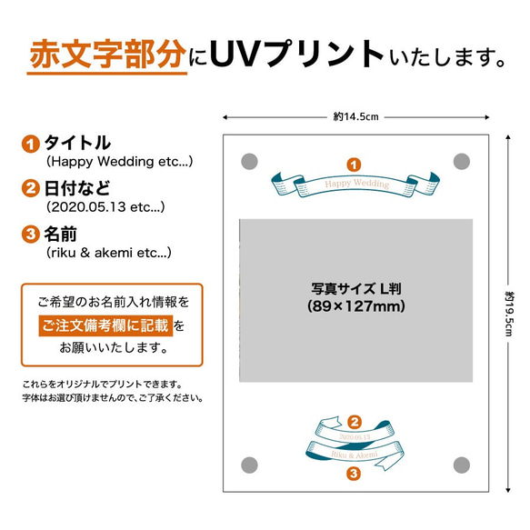 フォトフレーム 名入れ フォトスタンド アクリル ブライダル ウェディング 結婚祝い ギフト プレゼント UV b013 3枚目の画像