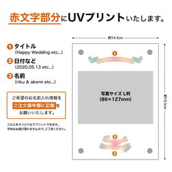 フォトフレーム 名入れ フォトスタンド アクリル ブライダル ウェディング 結婚祝い ギフト プレゼント UV b014 3枚目の画像