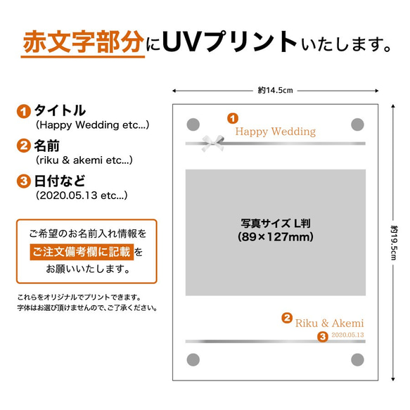 フォトフレーム 名入れ フォトスタンド アクリル ブライダル ウェディング 結婚祝い ギフト プレゼント UV b019 3枚目の画像