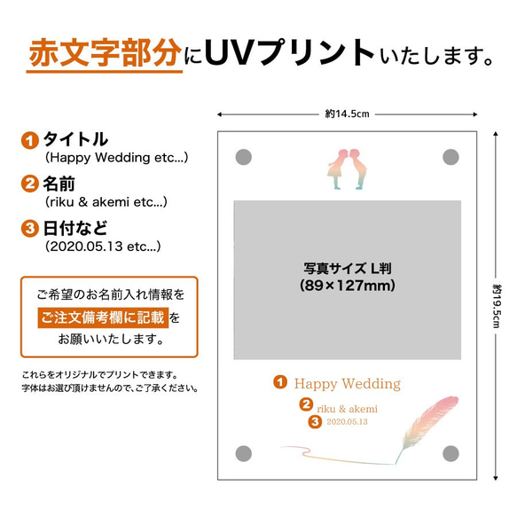 フォトフレーム 名入れ フォトスタンド アクリル ブライダル ウェディング 結婚祝い ギフト プレゼント UV b025 3枚目の画像