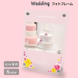 フォトフレーム 名入れ フォトスタンド アクリル ブライダル ウェディング 結婚祝い ギフト プレゼント UV b029 1枚目の画像