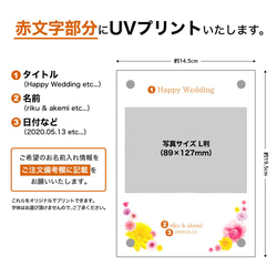 フォトフレーム 名入れ フォトスタンド アクリル ブライダル ウェディング 結婚祝い ギフト プレゼント UV b029 3枚目の画像