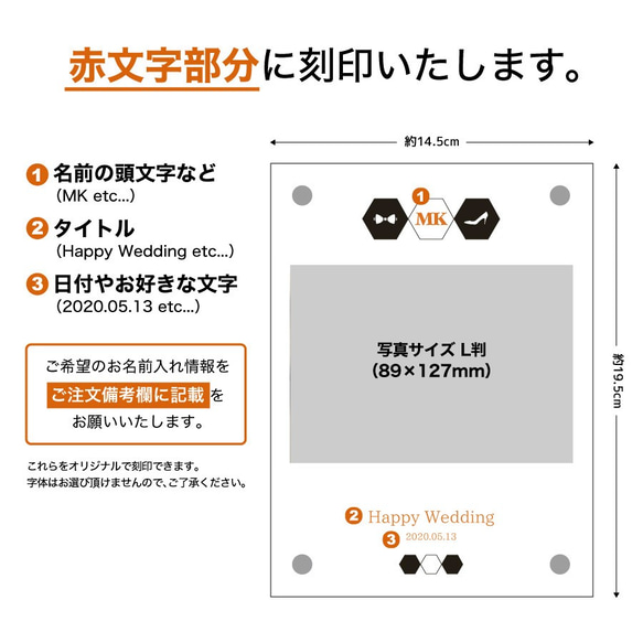 フォトフレーム 名入れ フォトスタンド アクリル ブライダル ウェディング 結婚祝い ギフト プレゼント 刻印 b010 3枚目の画像